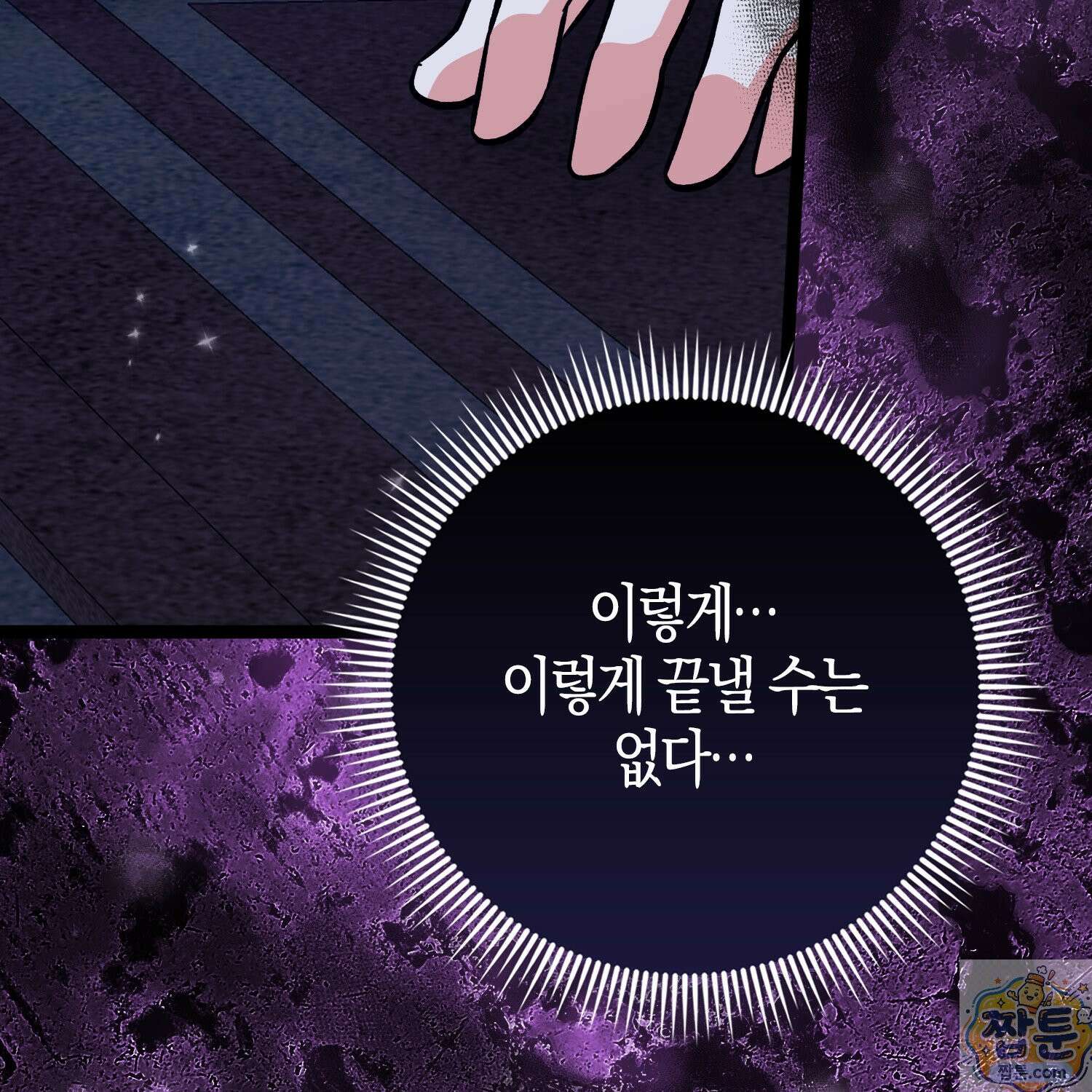 토끼라뇨, 누가 봐도 맹수인데 57화 50