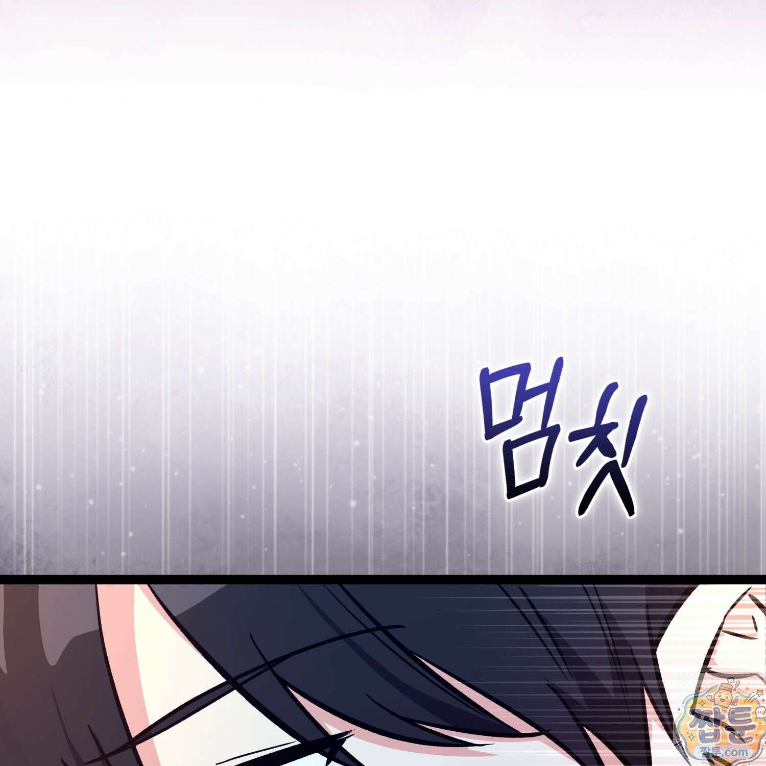 토끼라뇨, 누가 봐도 맹수인데 57화 57