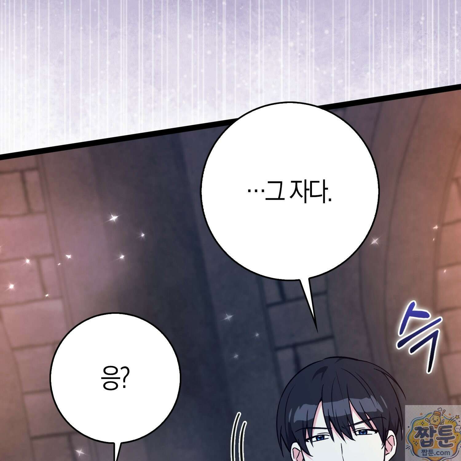 토끼라뇨, 누가 봐도 맹수인데 57화 59