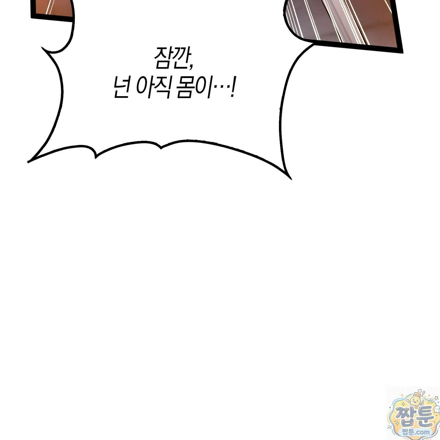 토끼라뇨, 누가 봐도 맹수인데 57화 64