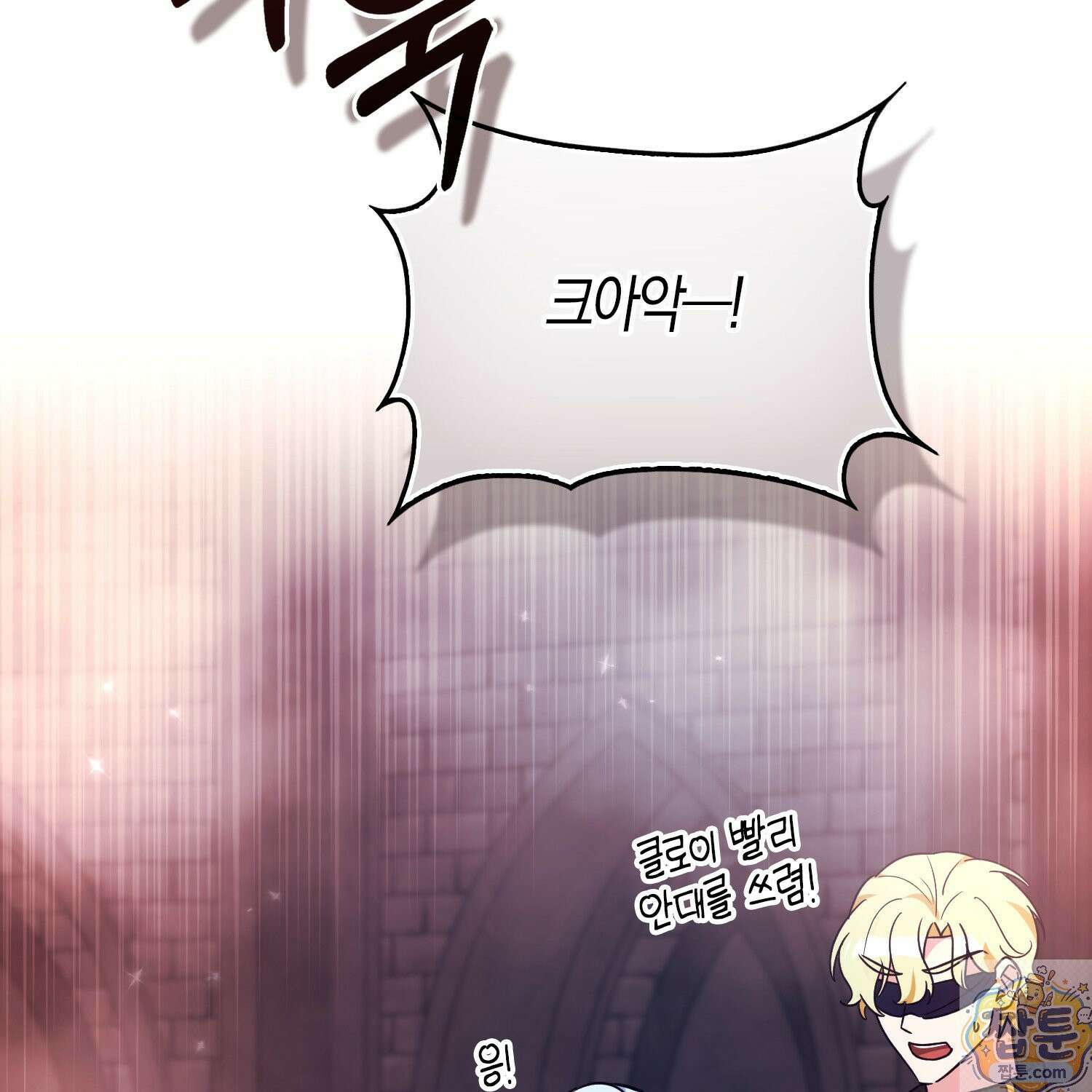 토끼라뇨, 누가 봐도 맹수인데 57화 74