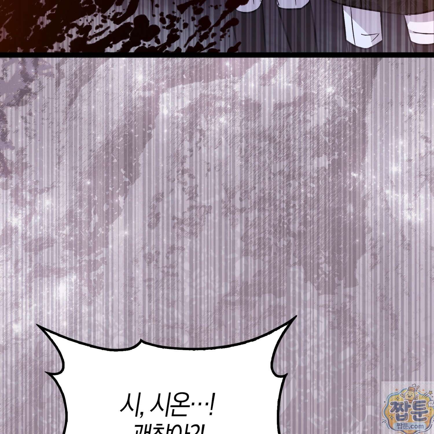 토끼라뇨, 누가 봐도 맹수인데 57화 76