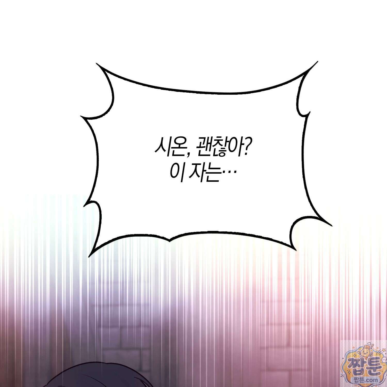 토끼라뇨, 누가 봐도 맹수인데 57화 83
