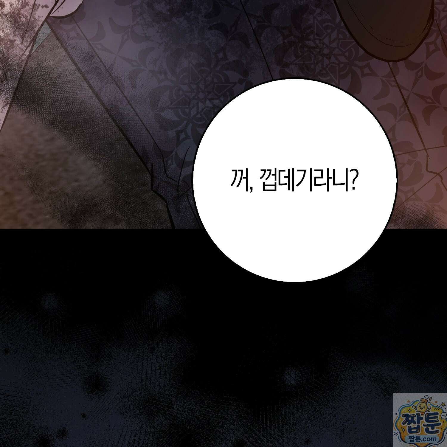 토끼라뇨, 누가 봐도 맹수인데 57화 89