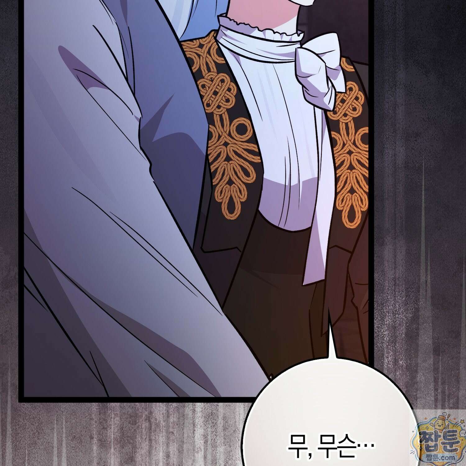 토끼라뇨, 누가 봐도 맹수인데 57화 92