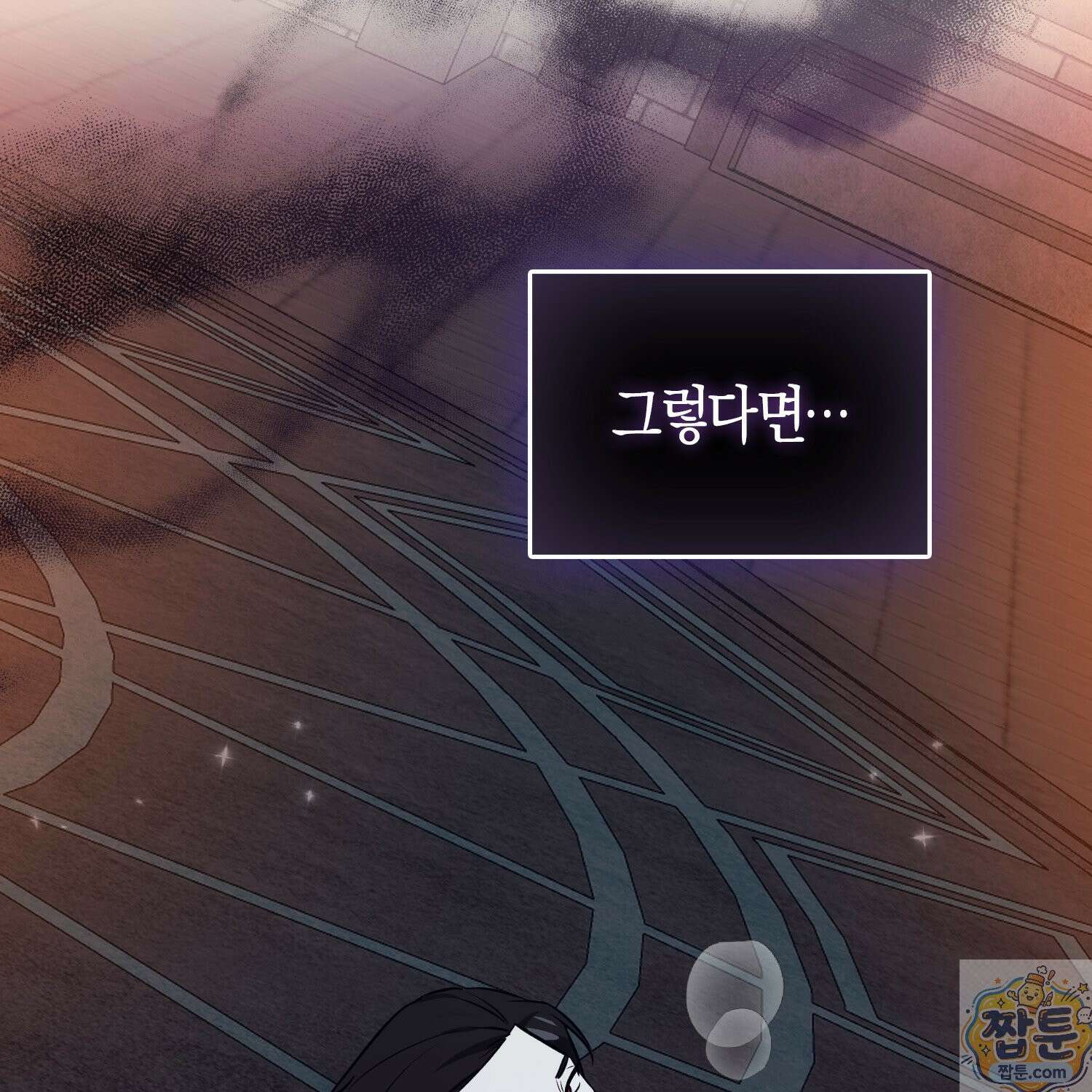토끼라뇨, 누가 봐도 맹수인데 57화 97
