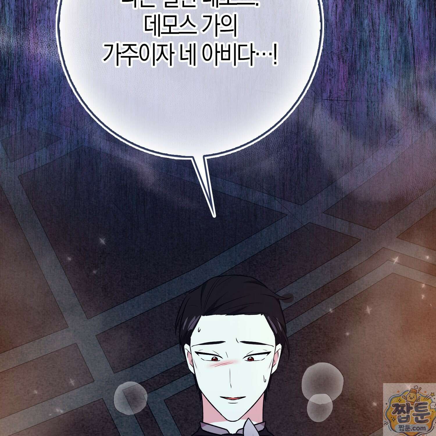 토끼라뇨, 누가 봐도 맹수인데 57화 103