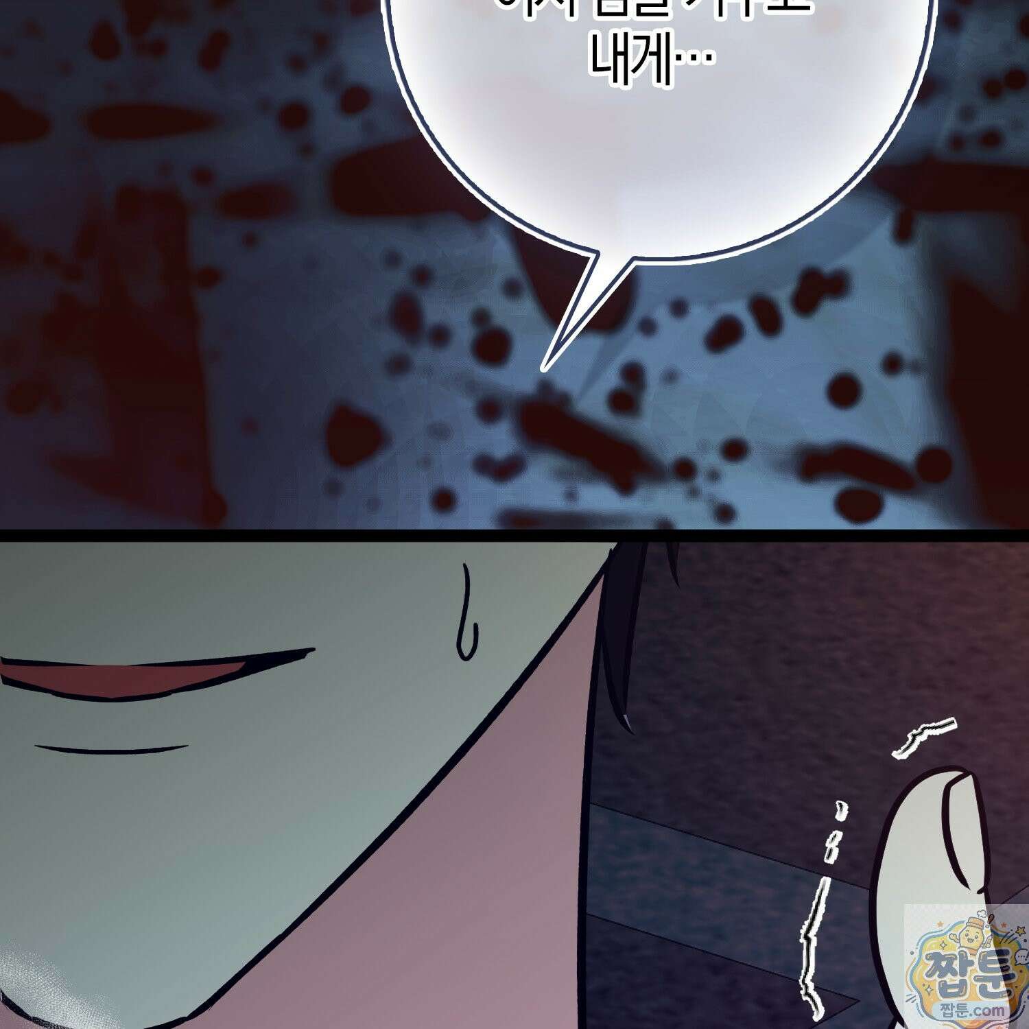 토끼라뇨, 누가 봐도 맹수인데 57화 106