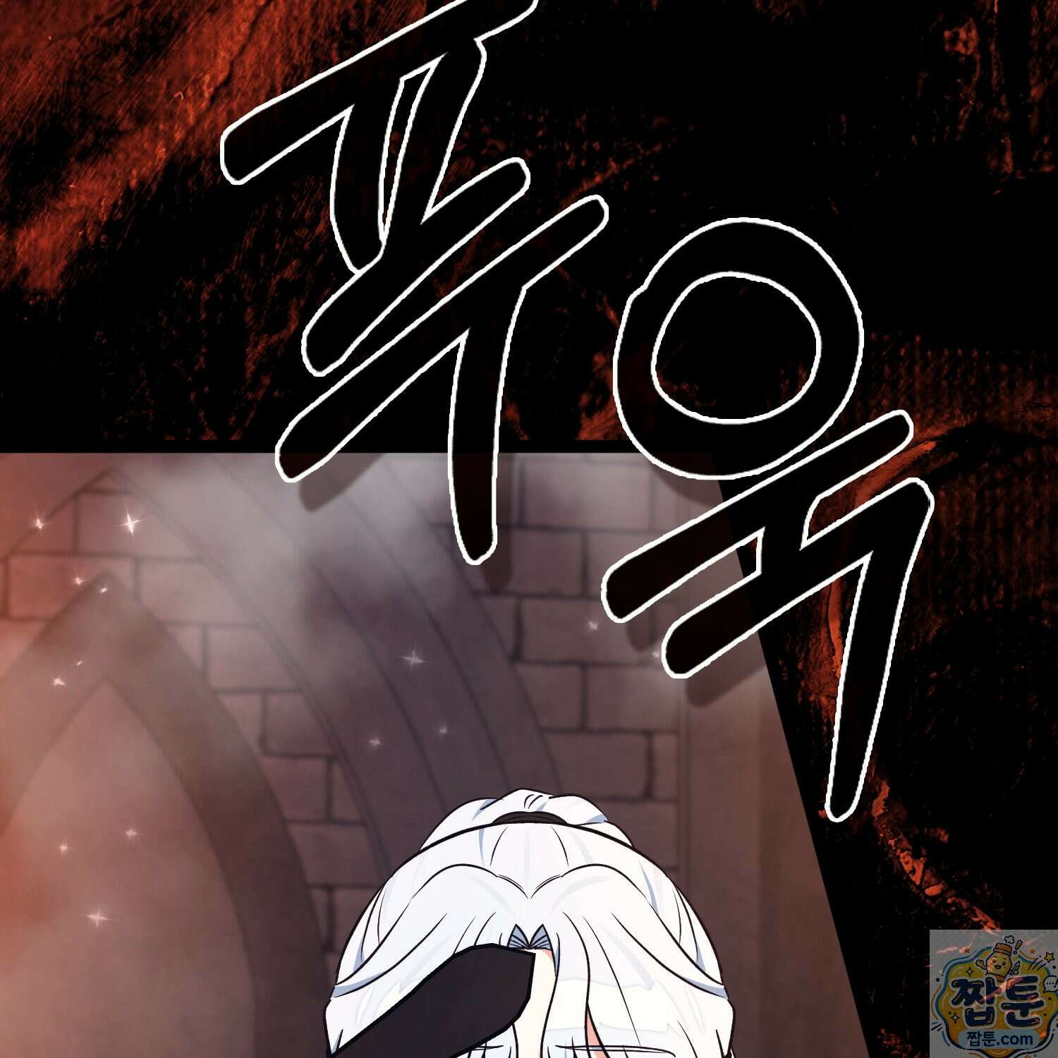 토끼라뇨, 누가 봐도 맹수인데 57화 110
