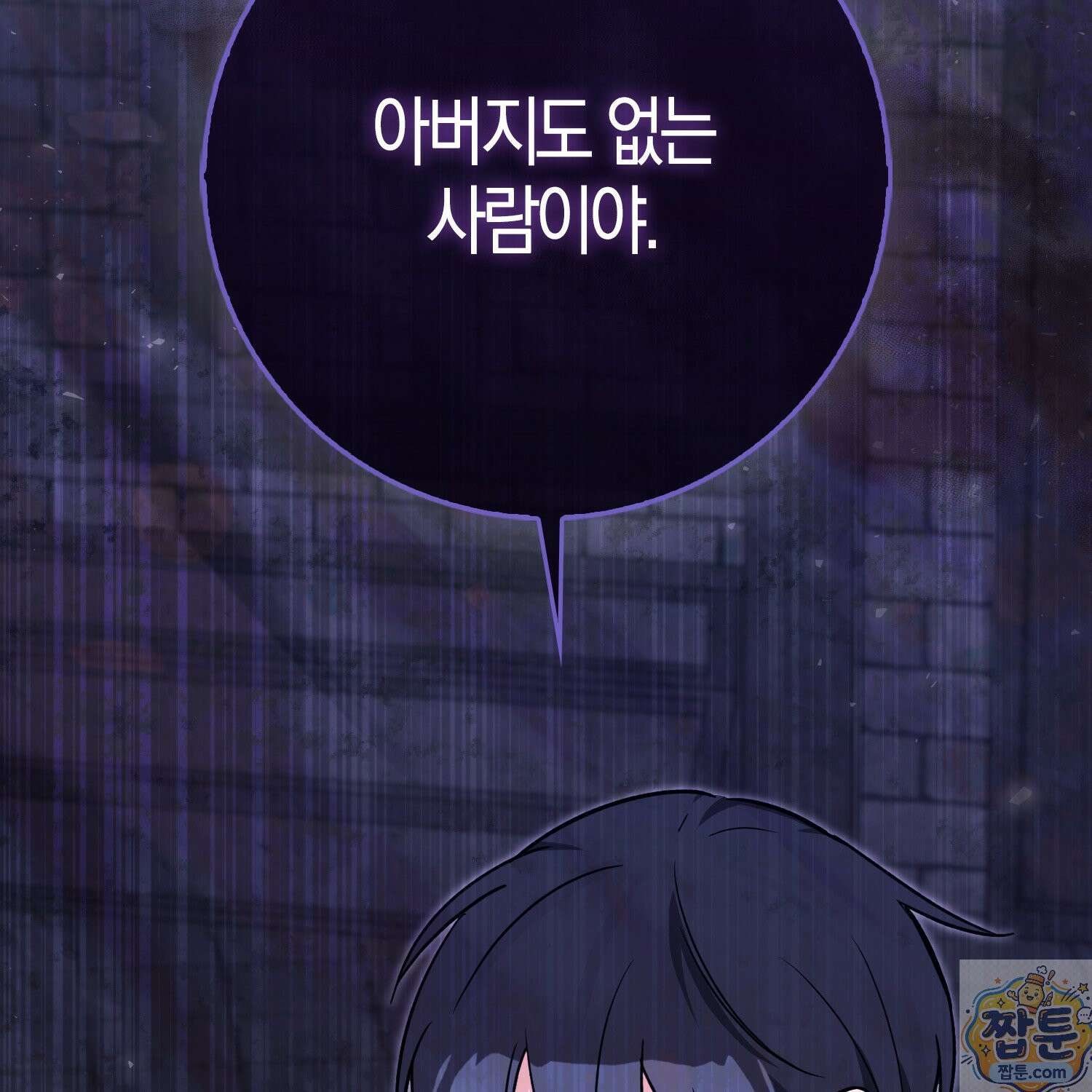 토끼라뇨, 누가 봐도 맹수인데 57화 115