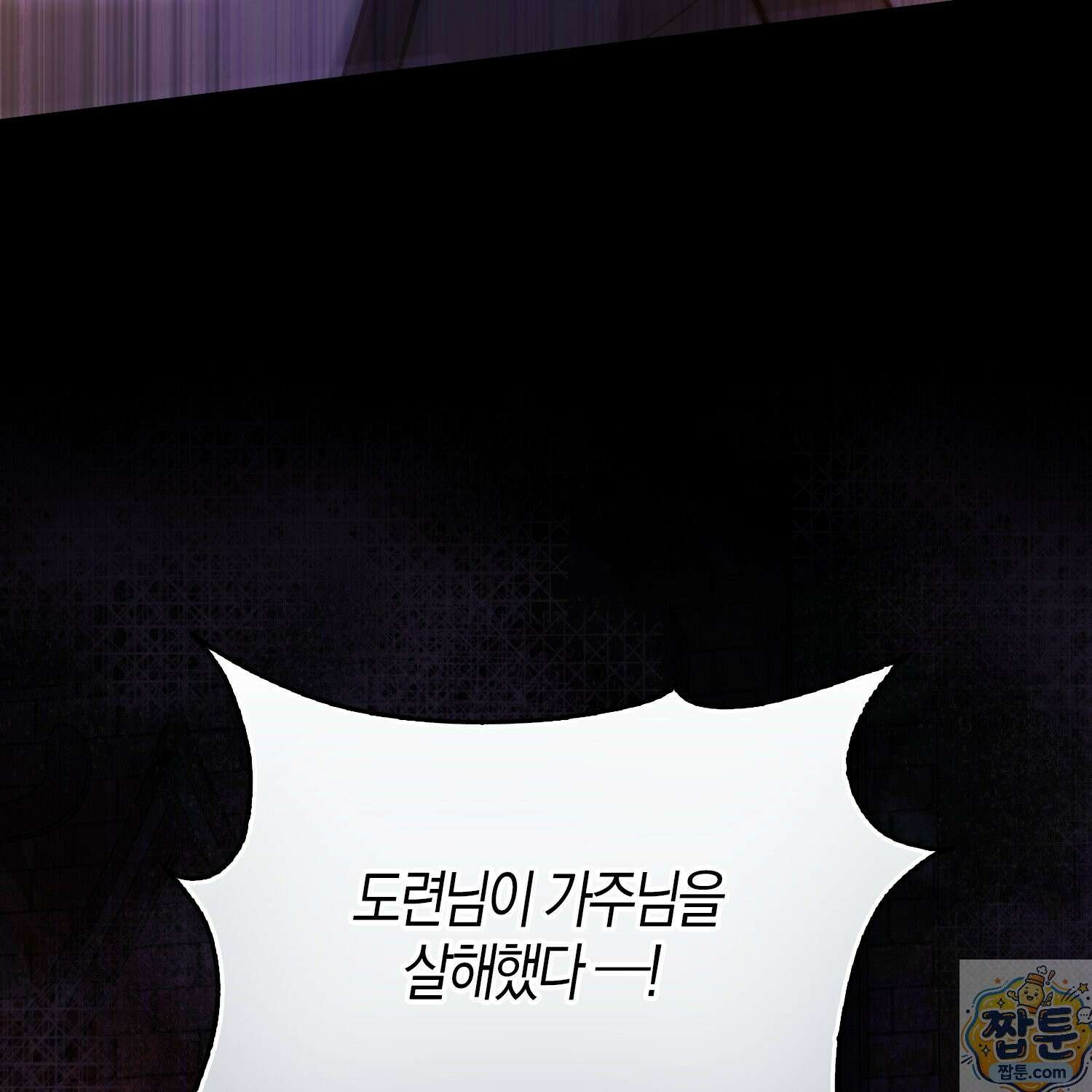 토끼라뇨, 누가 봐도 맹수인데 57화 127