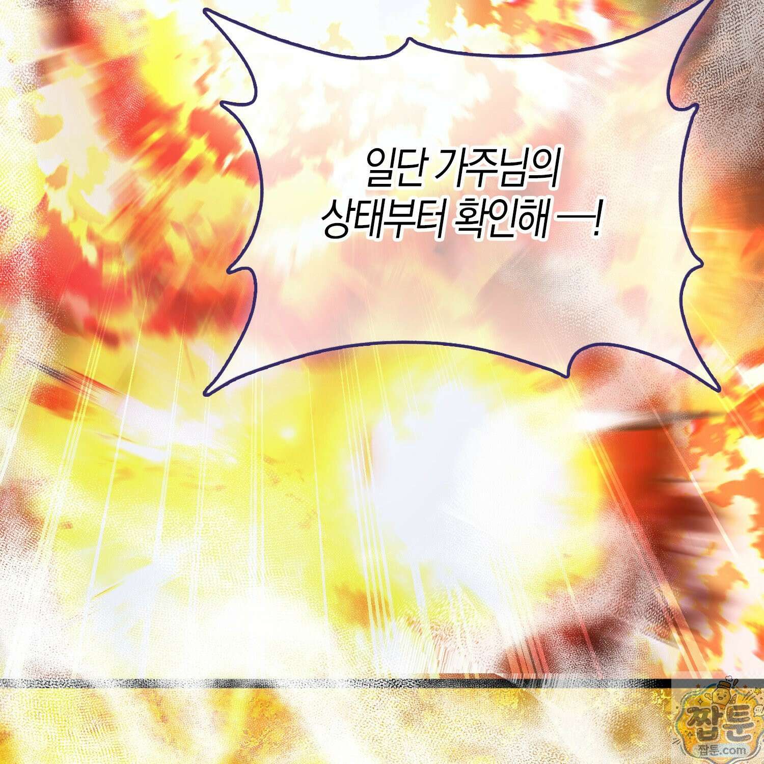 토끼라뇨, 누가 봐도 맹수인데 57화 135