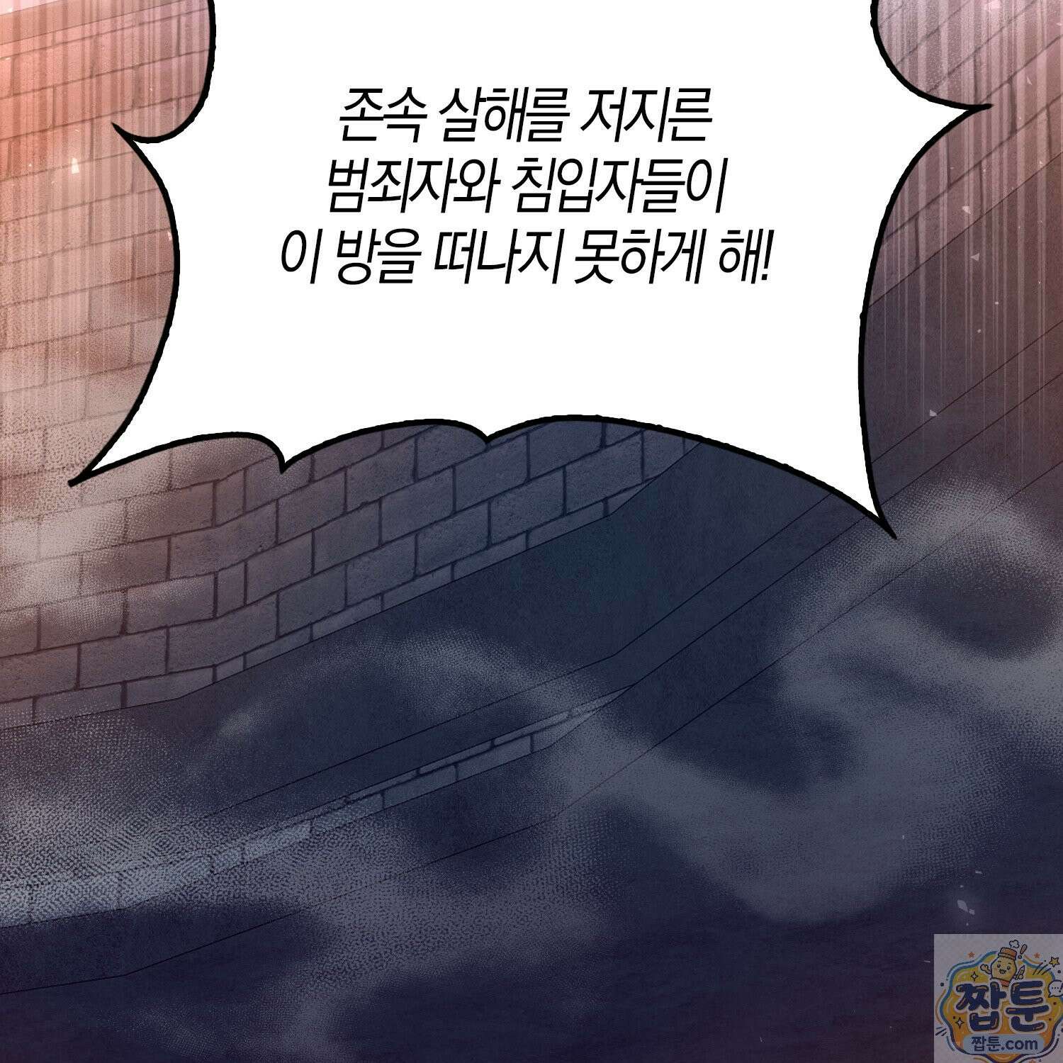 토끼라뇨, 누가 봐도 맹수인데 57화 146