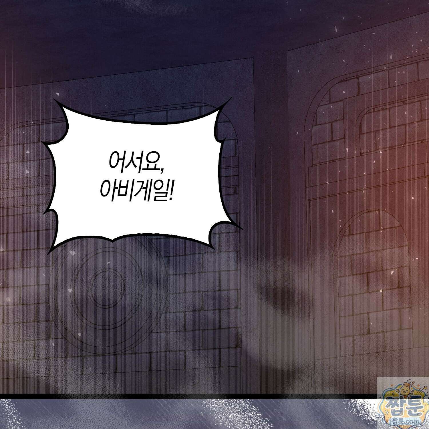 토끼라뇨, 누가 봐도 맹수인데 57화 147
