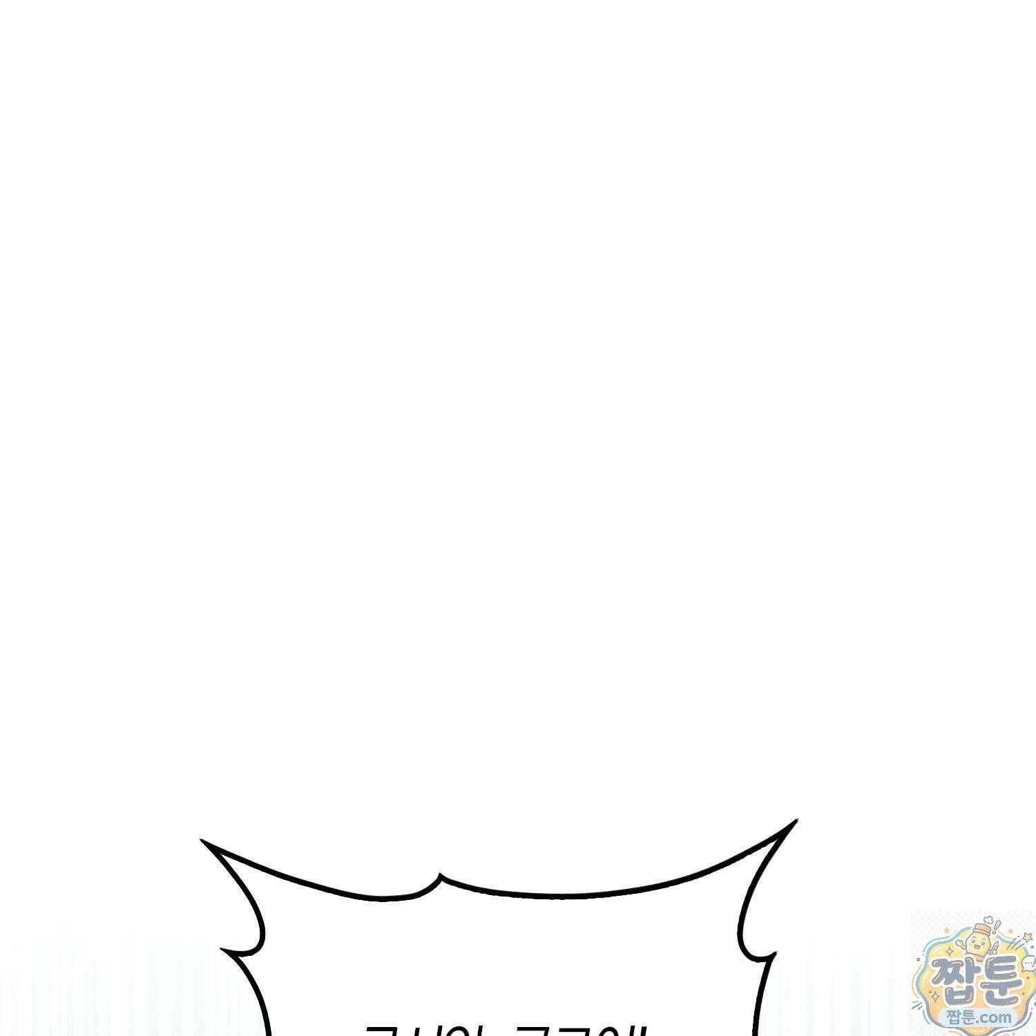 토끼라뇨, 누가 봐도 맹수인데 57화 151