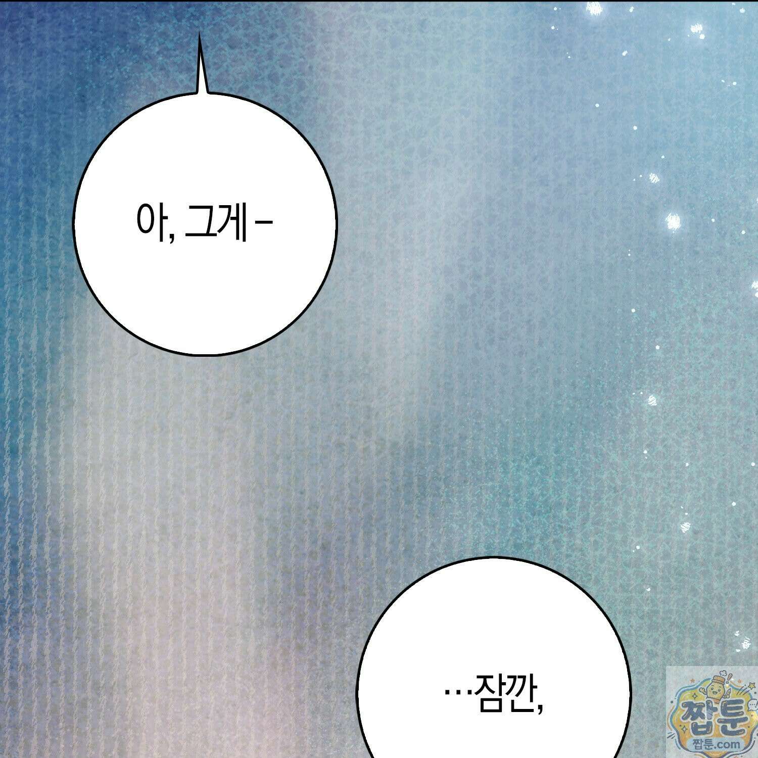 토끼라뇨, 누가 봐도 맹수인데 57화 156