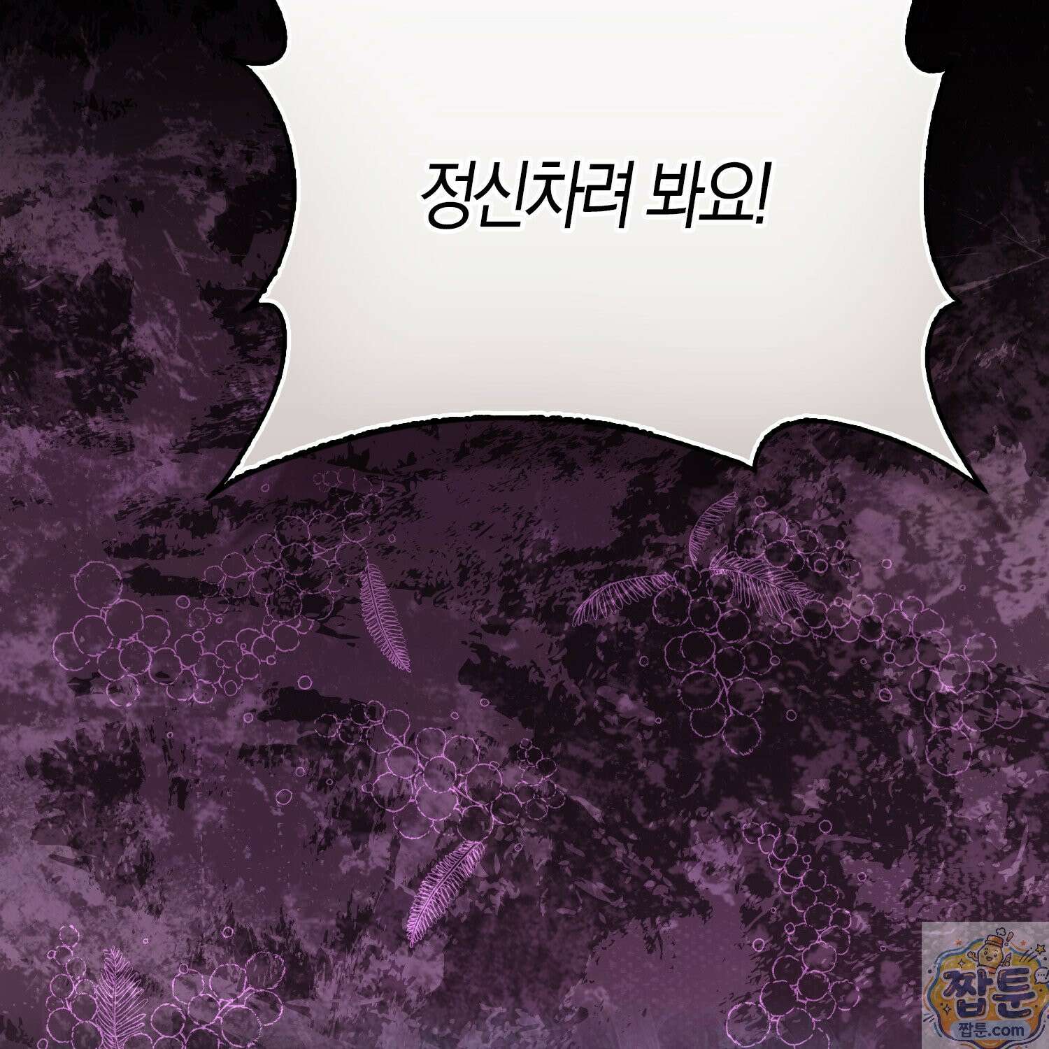 토끼라뇨, 누가 봐도 맹수인데 57화 185