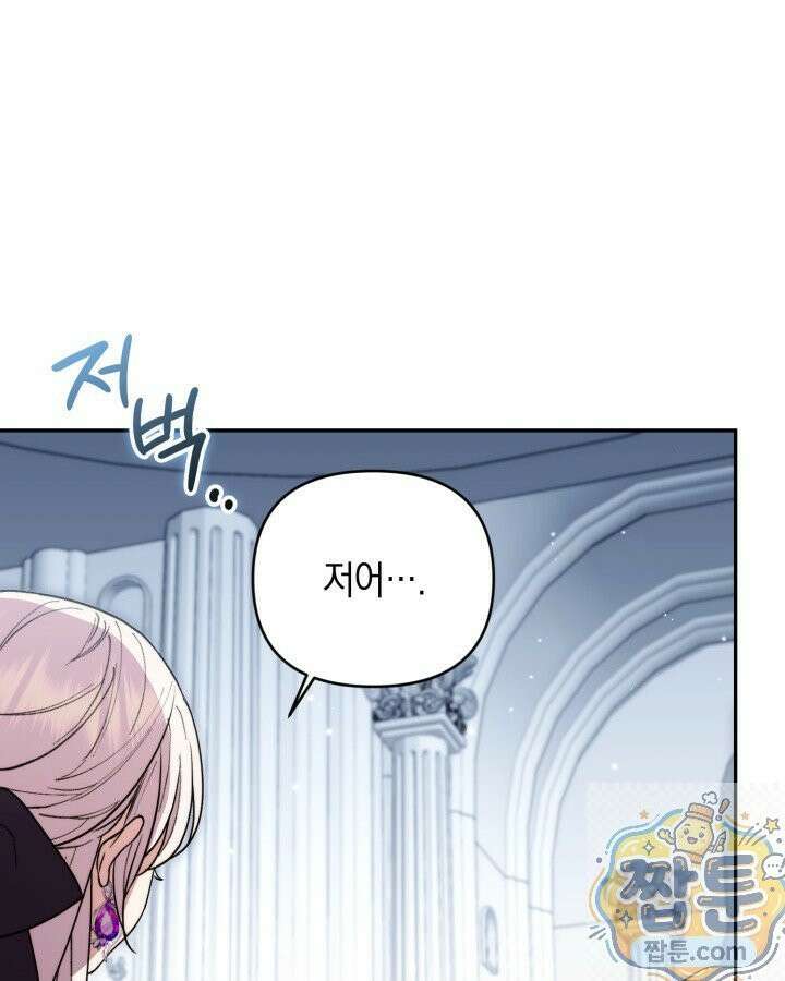 원작은 아무나 비트나 78화 16