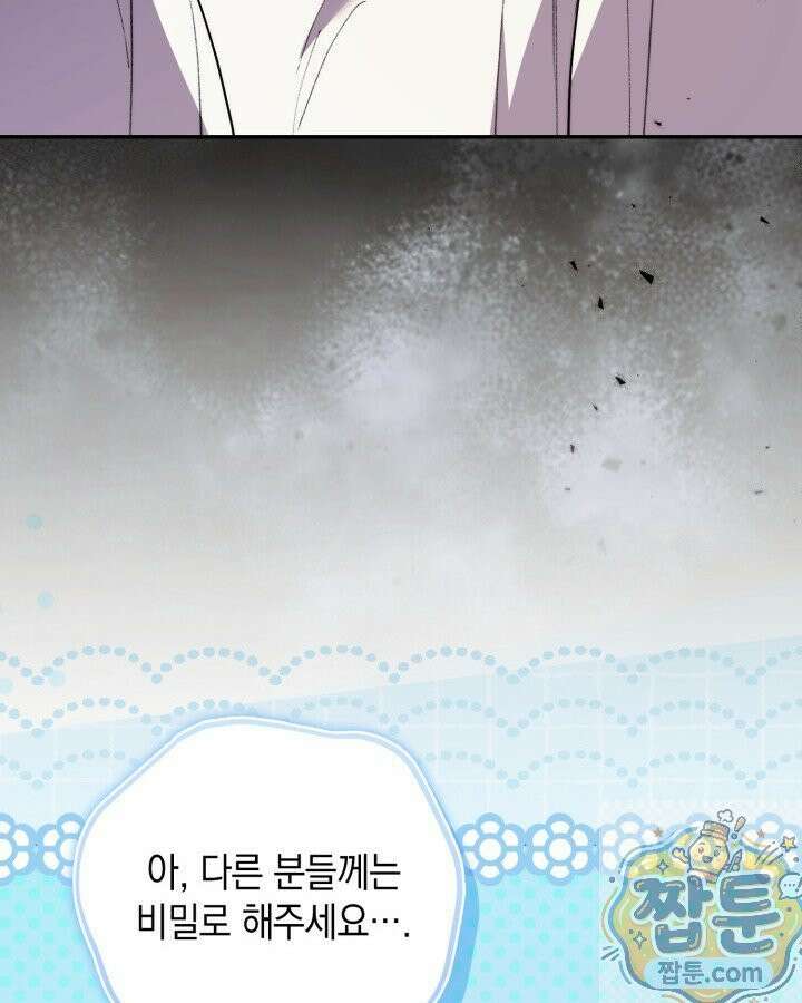 원작은 아무나 비트나 78화 25