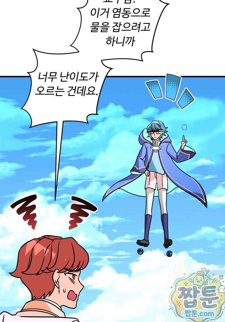 패왕영애 60화 5