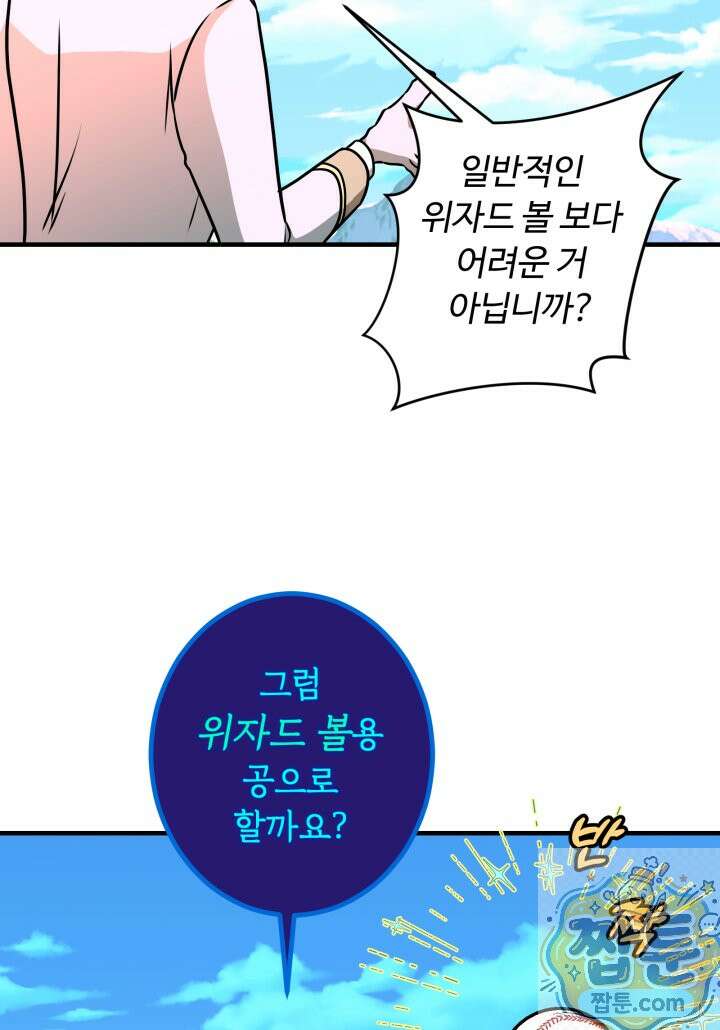 패왕영애 60화 6