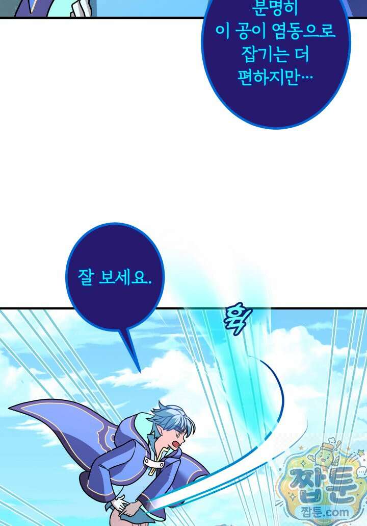 패왕영애 60화 8