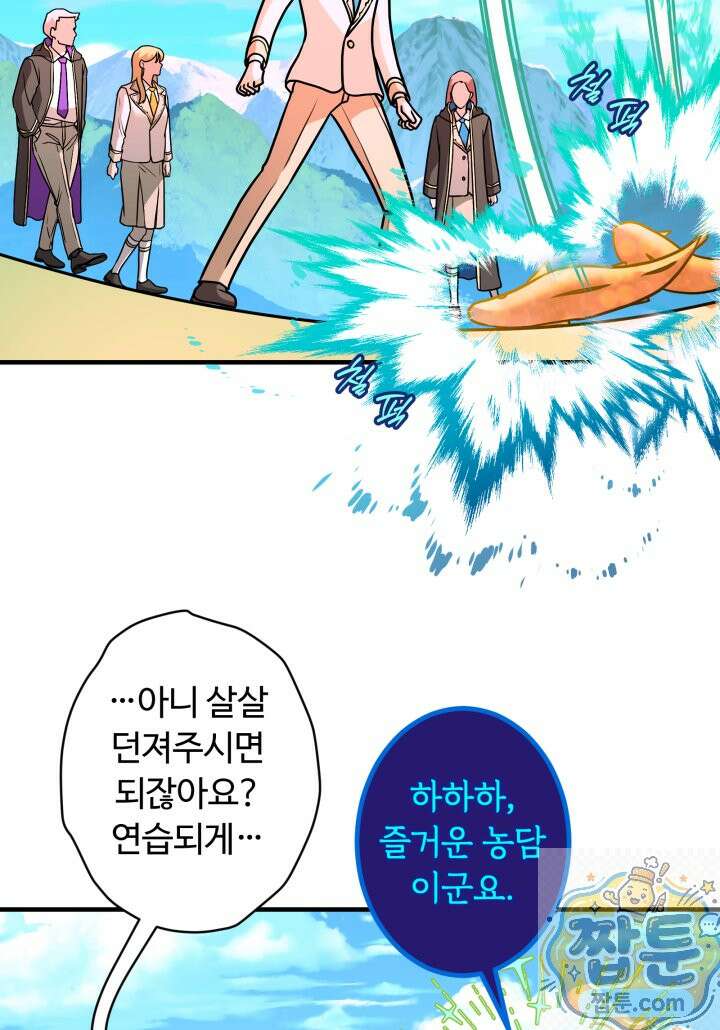 패왕영애 60화 13