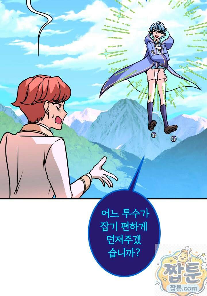 패왕영애 60화 14