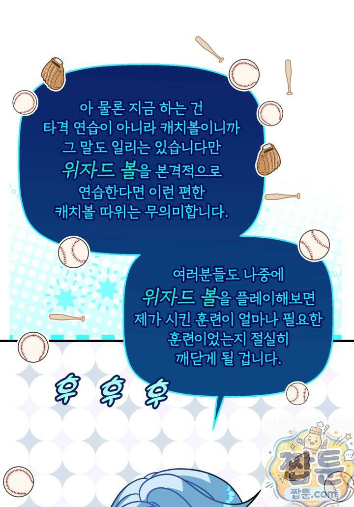 패왕영애 60화 15