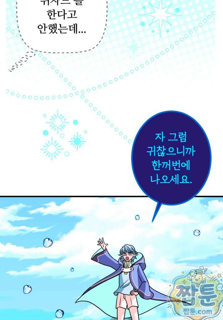 패왕영애 60화 17