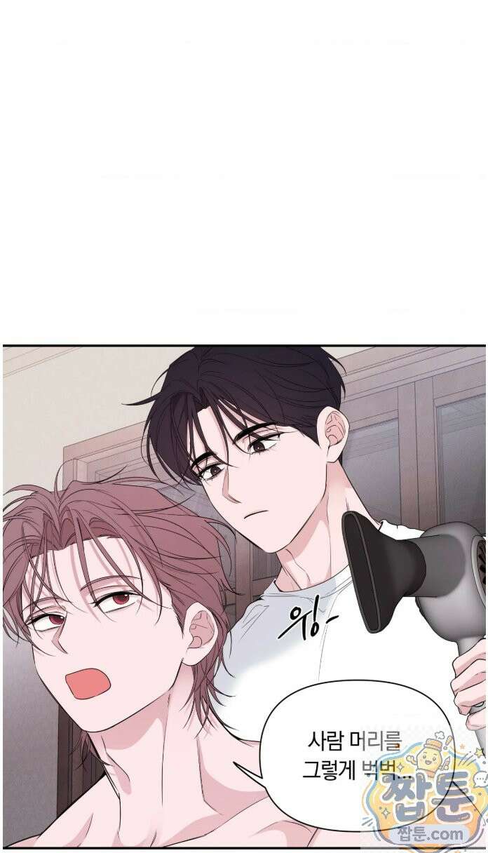 밤은 부드러워라 25화 3