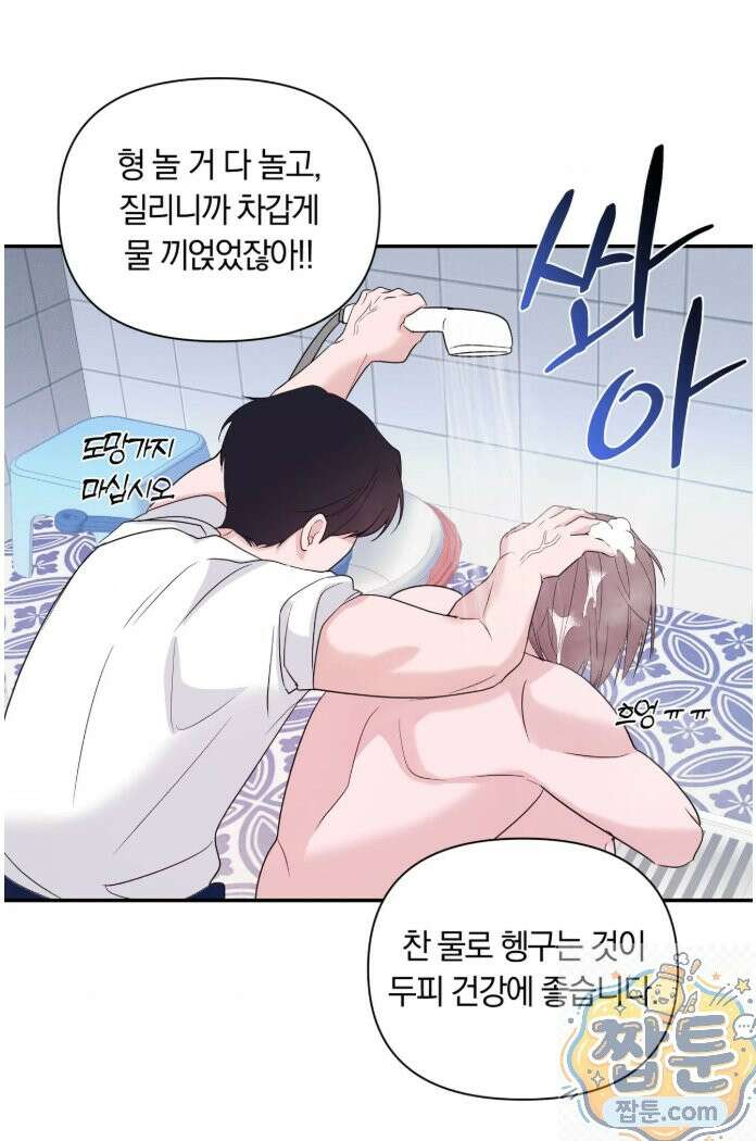 밤은 부드러워라 25화 6