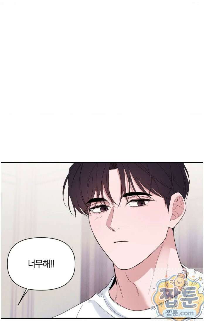 밤은 부드러워라 25화 8