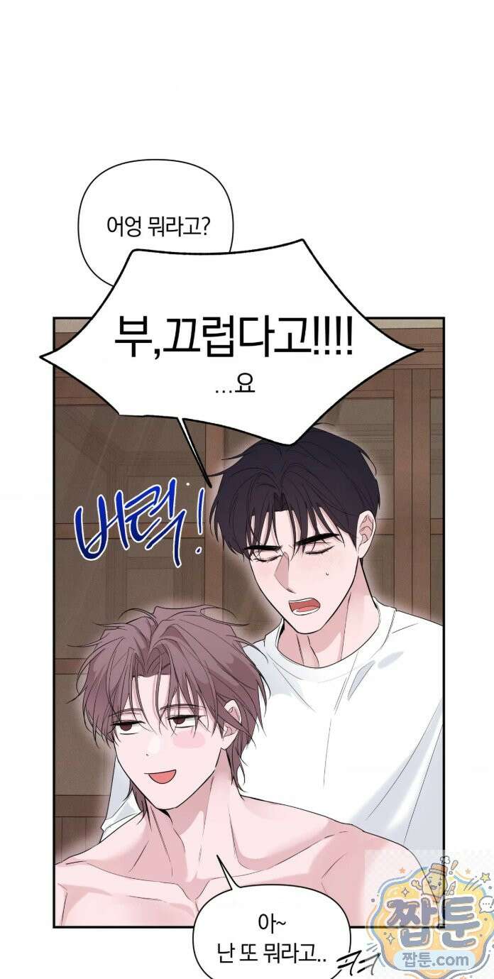 밤은 부드러워라 25화 13