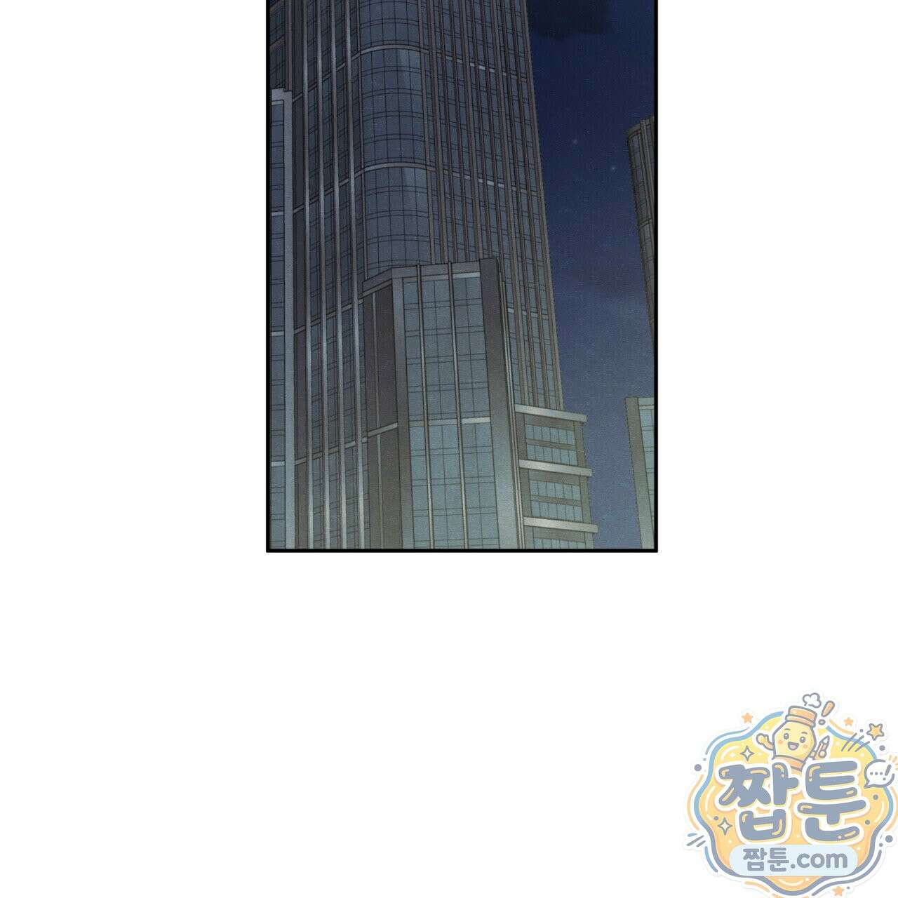 모호함의 언저리 99화 2