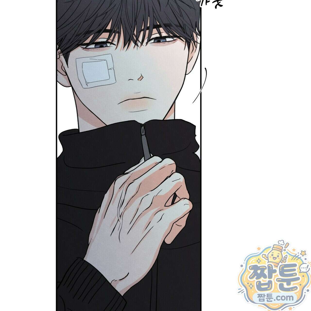 모호함의 언저리 99화 17
