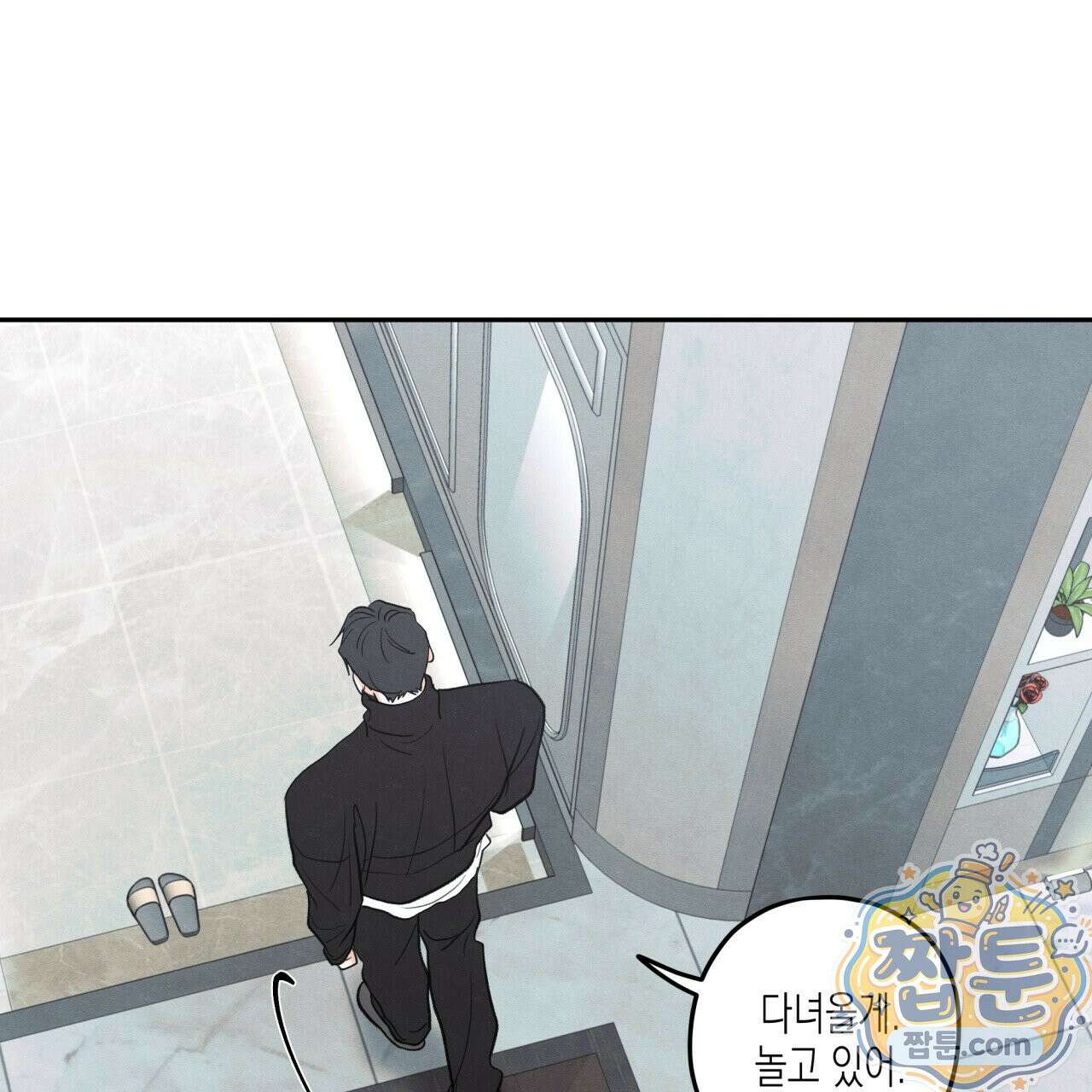 모호함의 언저리 99화 20