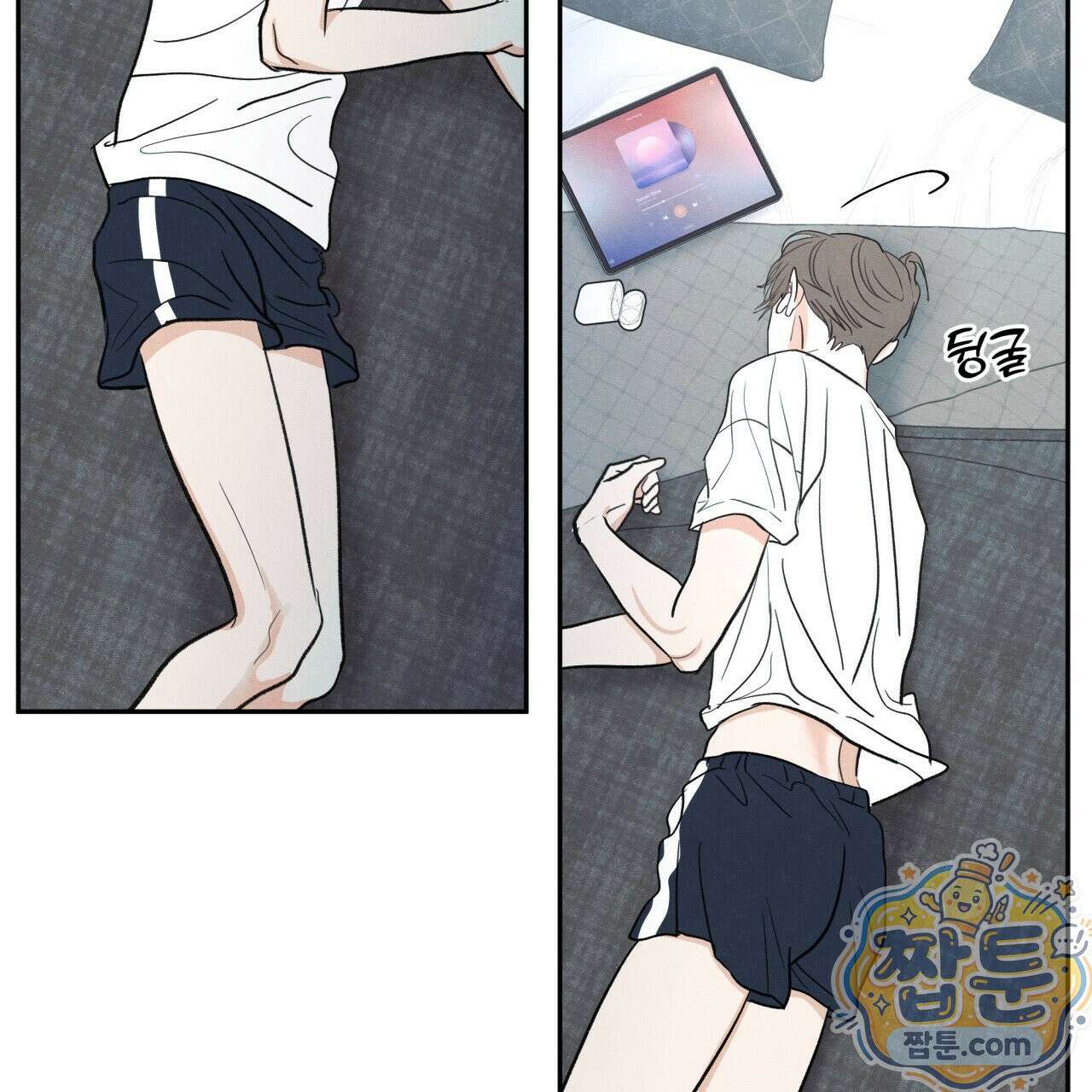 모호함의 언저리 99화 27