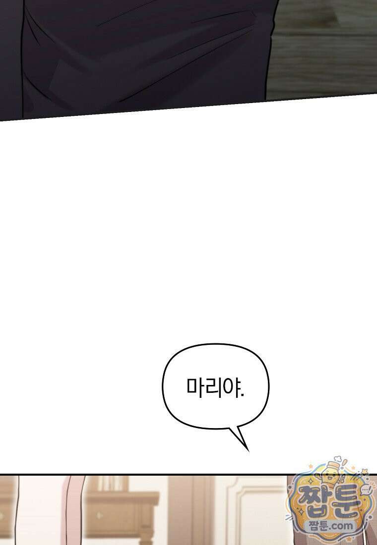 얼굴천재 0살 톱스타 58화 7
