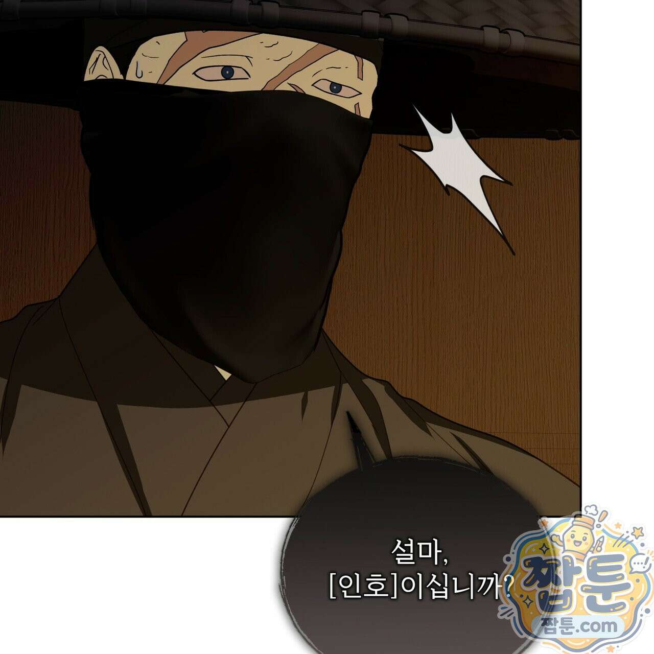 천추세인 96화 5