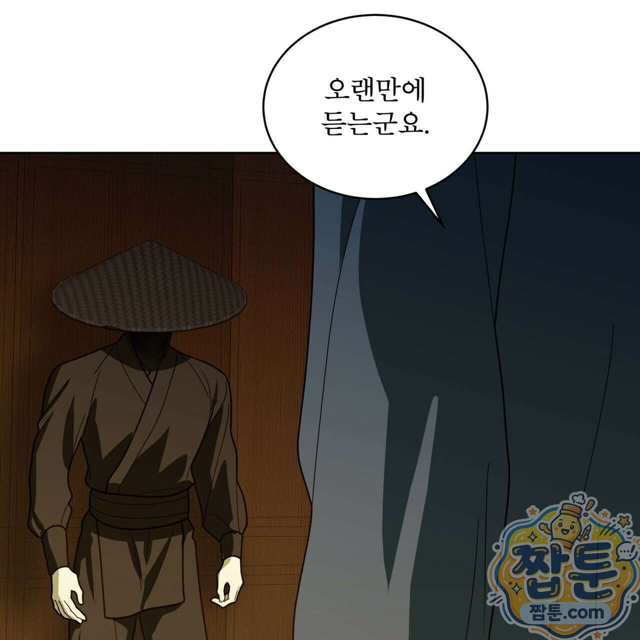 천추세인 96화 8