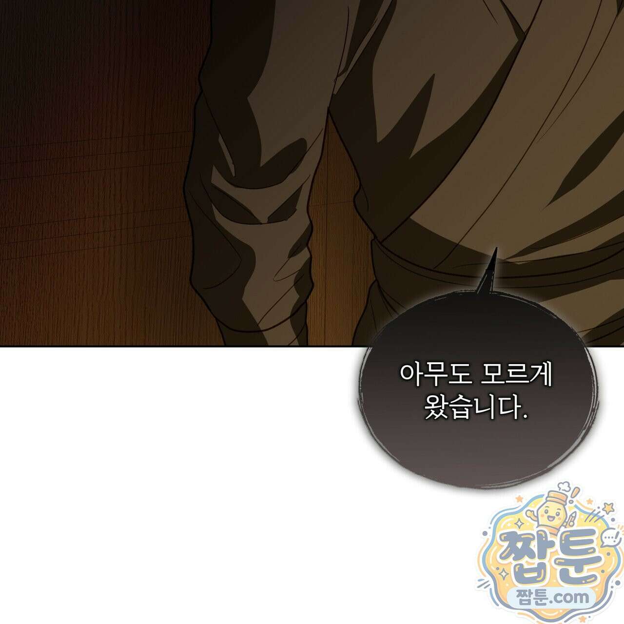 천추세인 96화 19