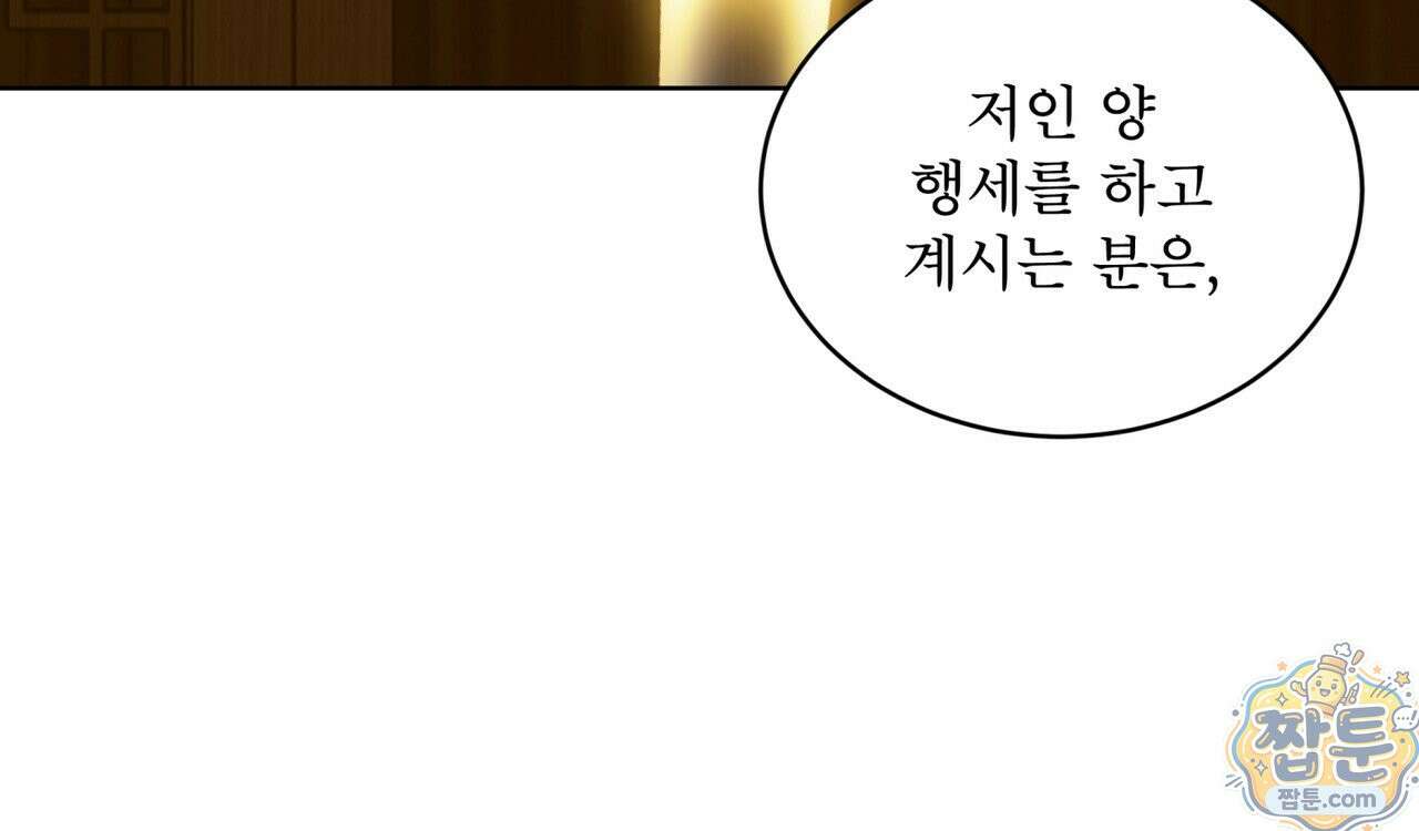 천추세인 96화 27