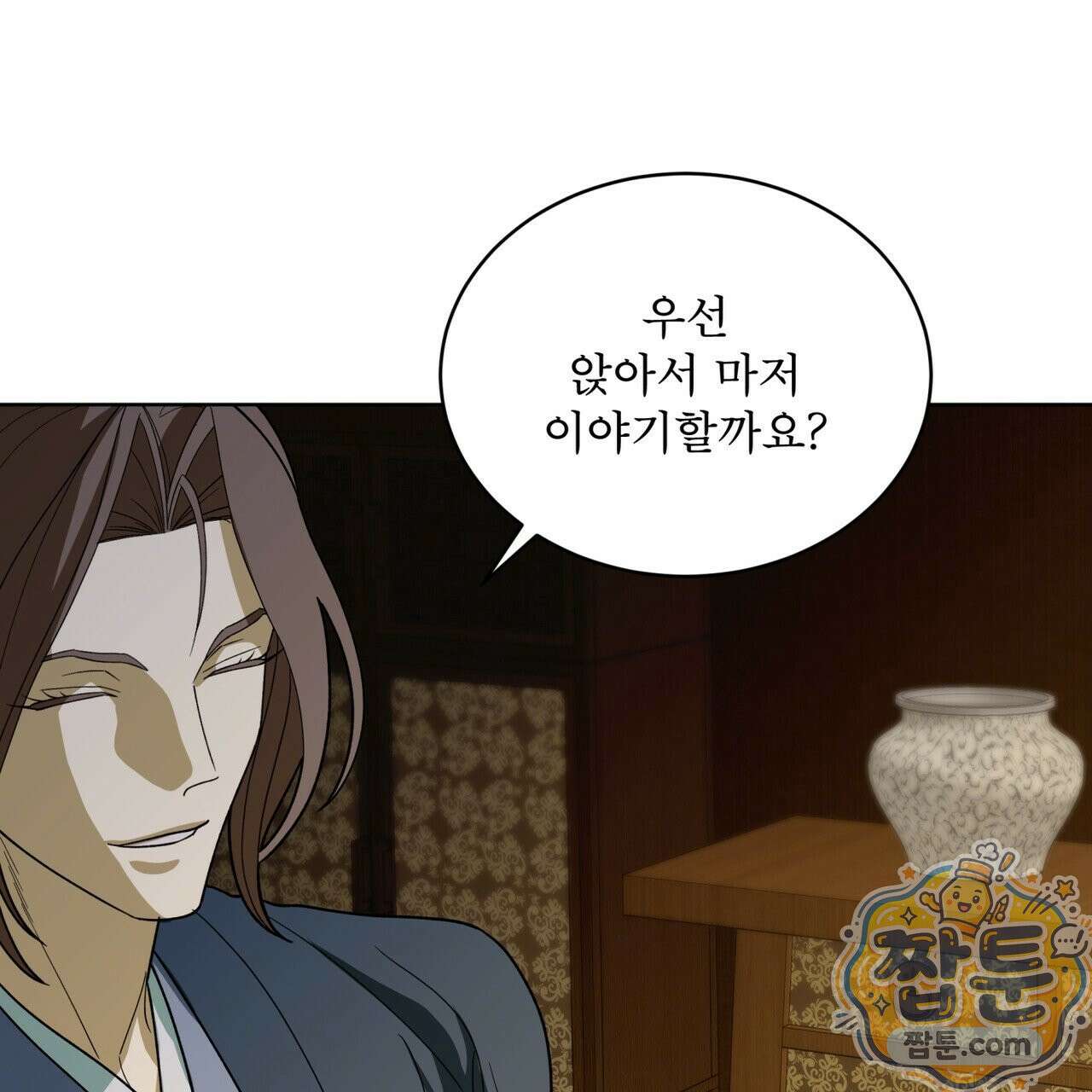 천추세인 96화 40