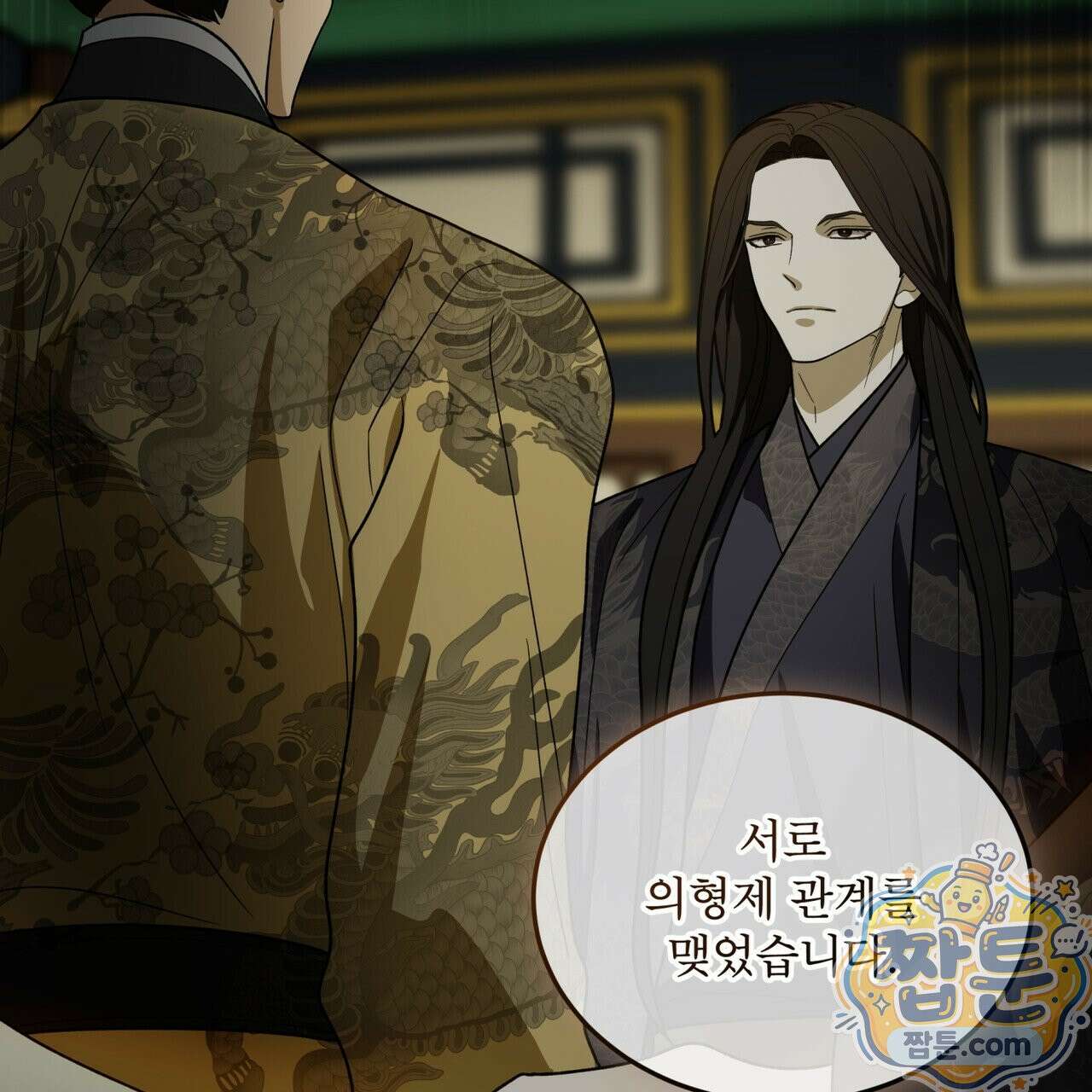 천추세인 96화 44