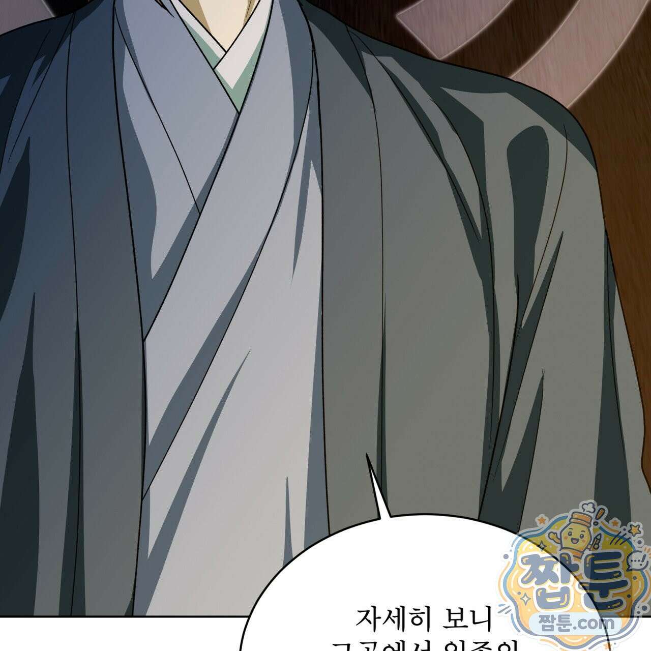천추세인 96화 74