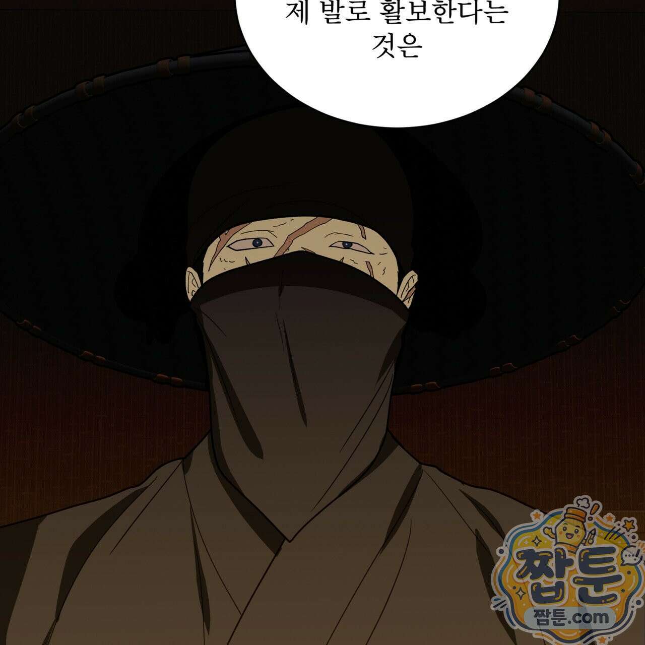 천추세인 96화 76