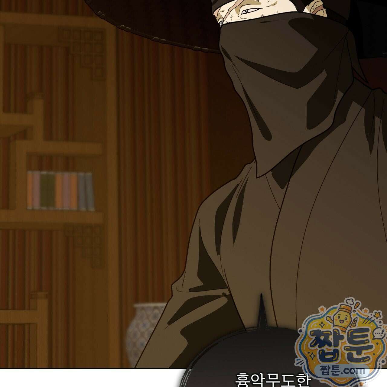 천추세인 96화 86