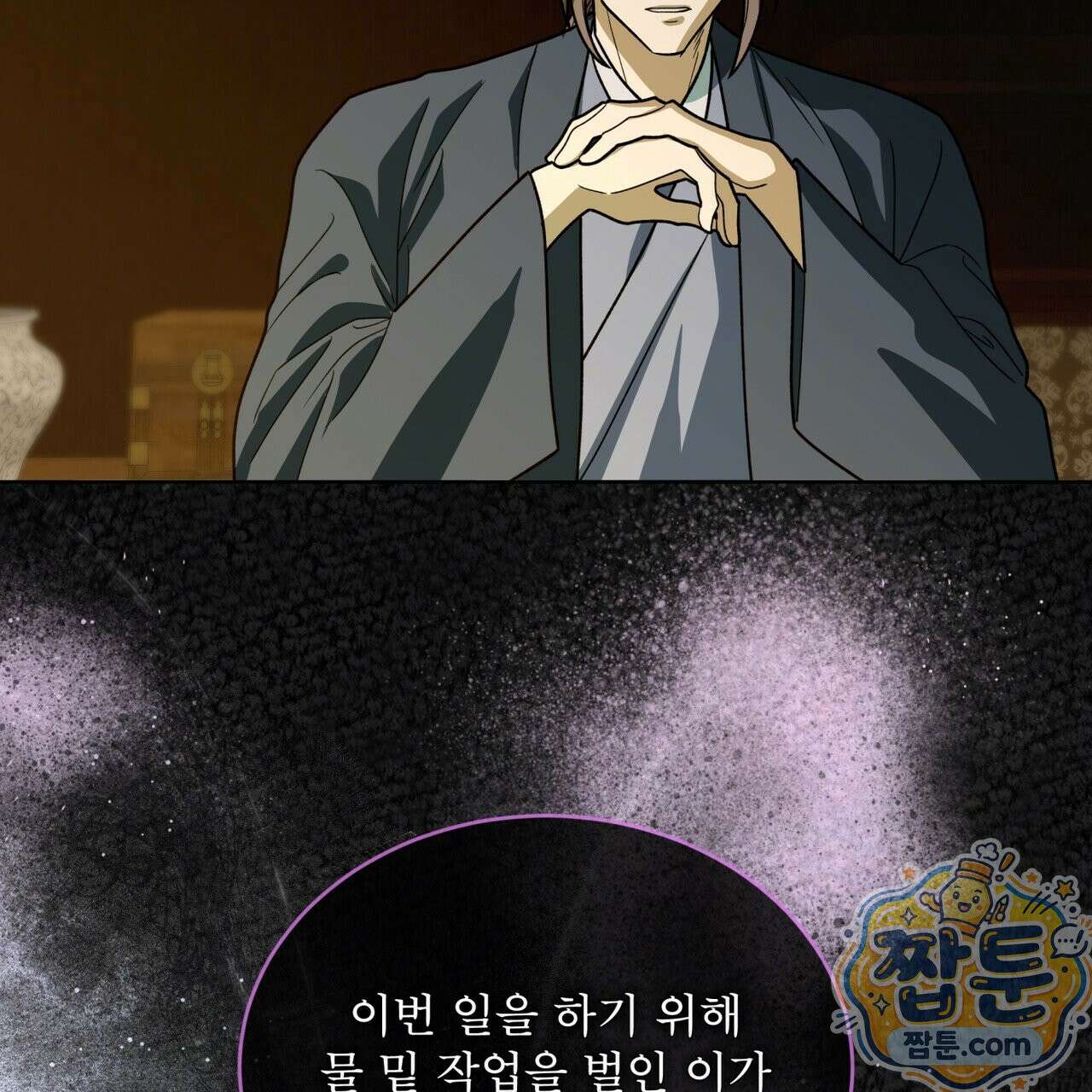 천추세인 96화 100