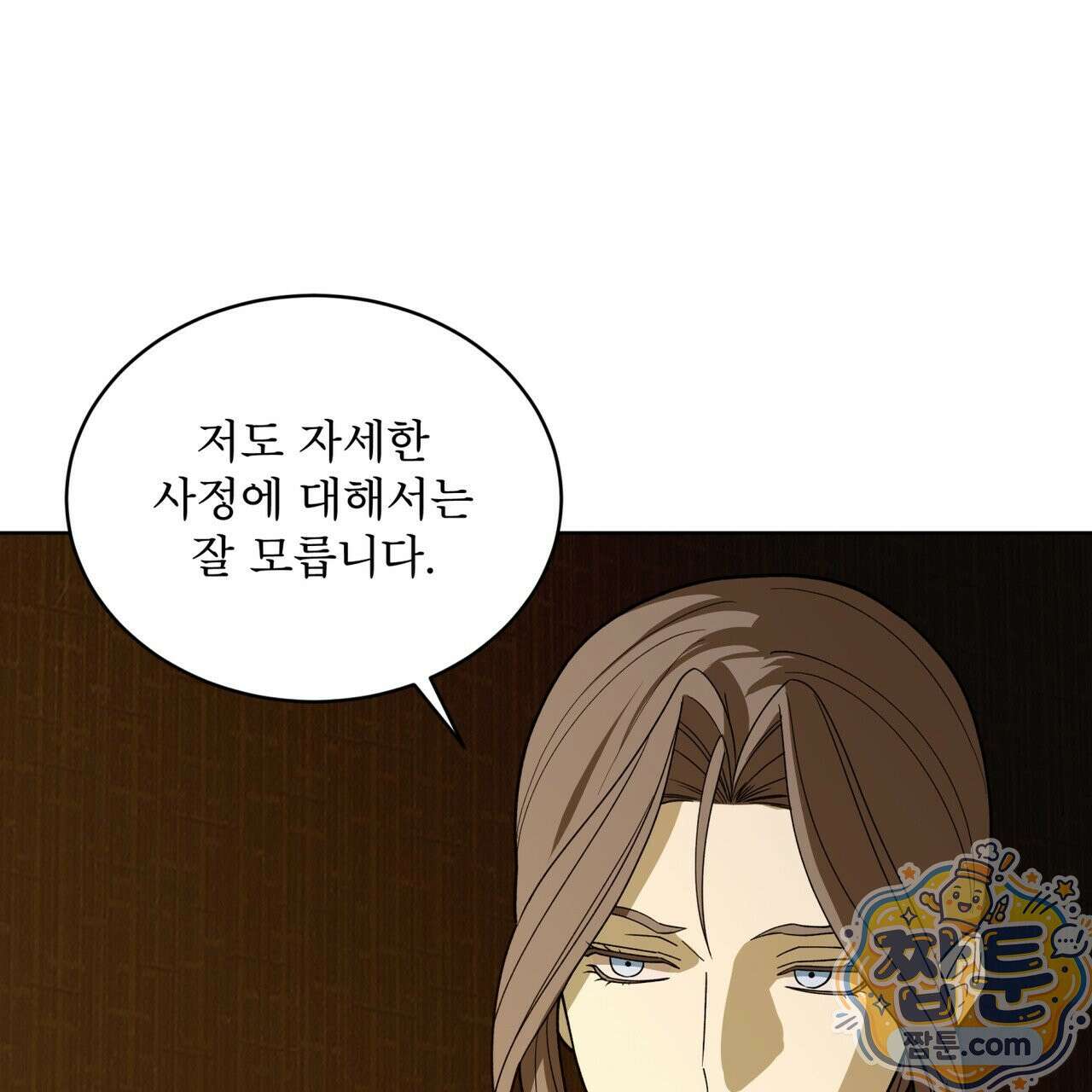 천추세인 96화 115
